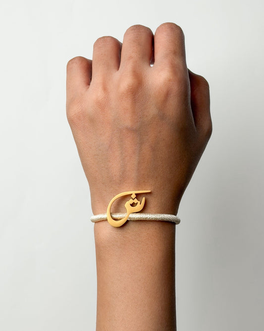 String Letter Bracelet ش