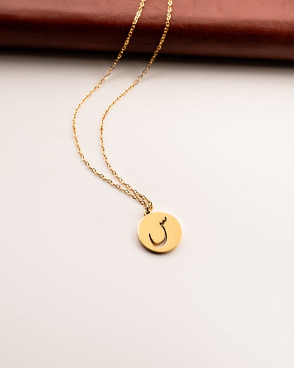 Arabic Letter Necklace س