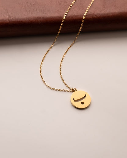 Arabic Letter Necklace ب
