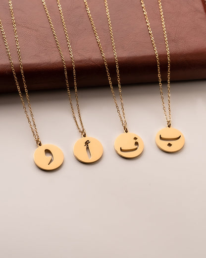 Arabic Letter Necklace ج
