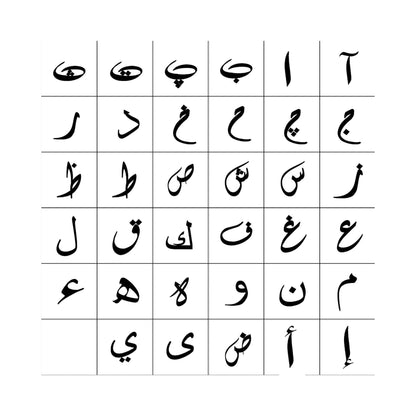 Calligraphed Arabic Letter Cufflinks