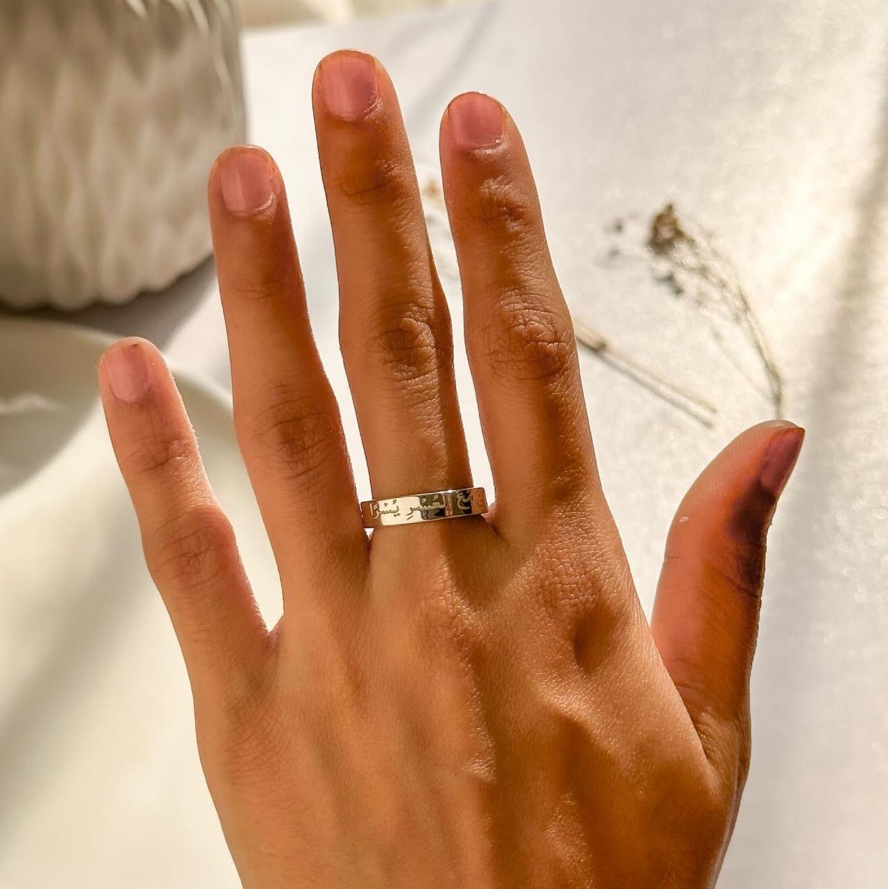 With Hardship Comes Ease Ring