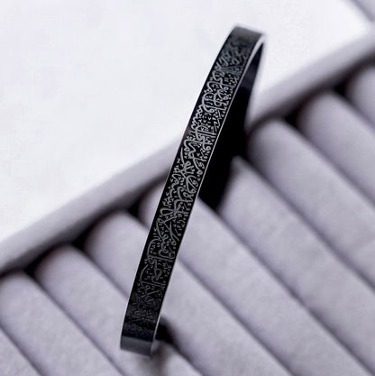 Ayatul Kursi Bracelet